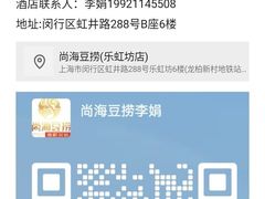 -尚海豆捞(乐虹坊店)