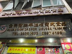 -金燕西洋牛油糕葡式食品