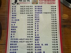 菜单-章记正宗南岗鱼蛋火锅