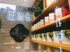 -汪保来(杭州解放路店)