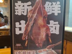 -老鼎万春卤菜(五代传承创始老店)