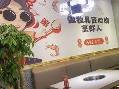 -巴蜀王婆大虾(南锣鼓巷店)