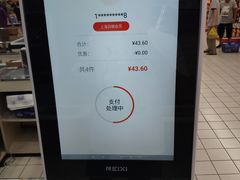 -世纪联华超市(浦电路店)