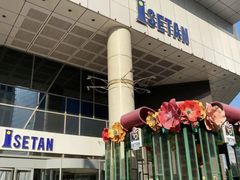 -伊势丹(现代城店)