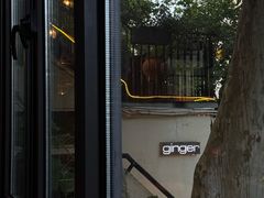 -Ginger(兴国路店)
