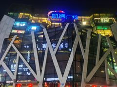 -凯德广场(学府店)