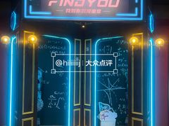 -恐怖游戏(湖滨店)