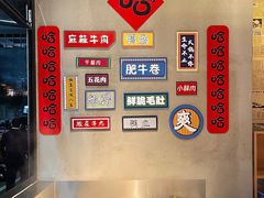 自助取餐区-老街称盘麻辣烫·冒菜(思北店)