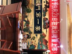 -无名居(西直门总店)