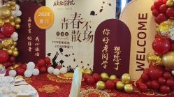 -亚洲海湾大酒店·宴会厅