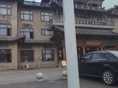 -逍遥镇高群生胡辣汤
