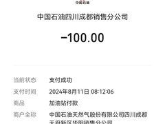 -中国石油(青羊加油站)