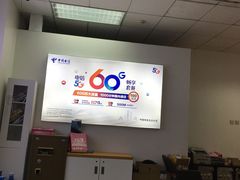 -中国电信(亚运村营业厅)