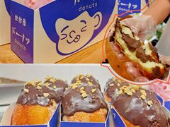 爆浆甜甜圈-旧识old mate·烘焙蛋糕店
