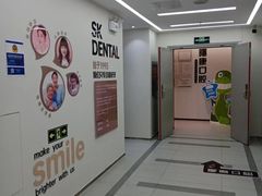 -曙康口腔·家庭全科诊疗中心