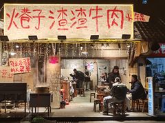 -乡当俏老火锅