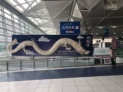-中部国际机场