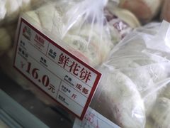 -闻酥园(青羊区文殊坊店)