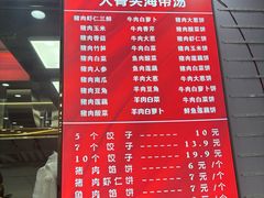 -奉天蚨祥饺子馆
