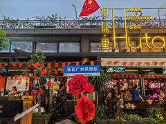 -胡桃里音乐酒馆(白云五号T5 MALL店)