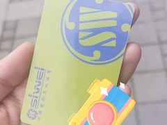 -四维羽毛球馆(北二中路店)