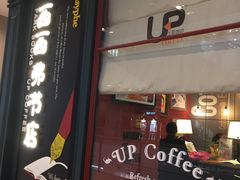 -西西弗书店&矢量咖啡(壹方购物中心店)