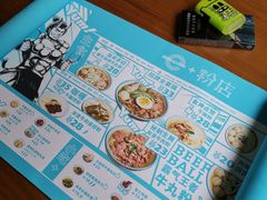 -e+粉店(康王北路店)