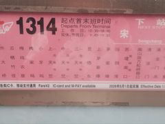 -杭州宋城