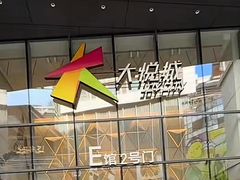 -大悦城(沈阳中街店)