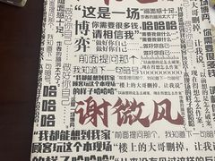 -十二宫Zodiac全息剧本杀推理馆(大世界店)