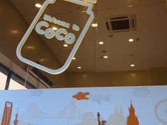 -CoCo都可(濮院齐宏路店)