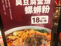 -霸蛮湖南菜·牛肉粉(荣京西街店)