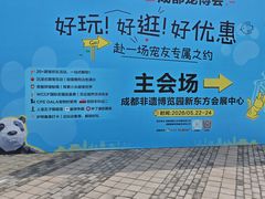 -国际非物质文化遗产博览园