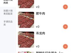 -金龙大四喜牛肉火锅