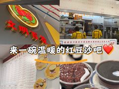 -百花传统甜品店(原址店)