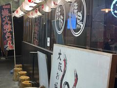 -66大阪烧烧鸟·益市家系拉面出张所