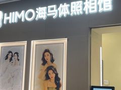 -海马体照相馆(佛山岭南站店)