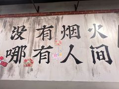 -破店肥哈·东北烧烤·夜宵(南山保利店)