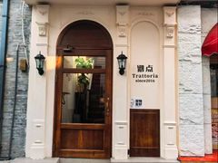 -沏点Trattoria意大利餐厅(新街口店)