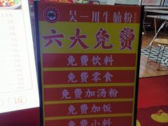 -吴一川牛腩粉(西村店)