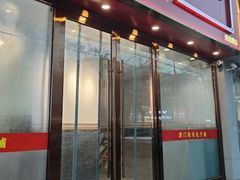 -津门张记包子铺(天山路店)