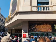 -沈大成(南京东路店)