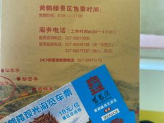 -黄鹤楼