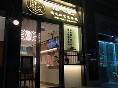 门面-膳心记-明火四宝煲仔饭(燕南店)