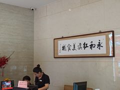 -永和红旗美食城