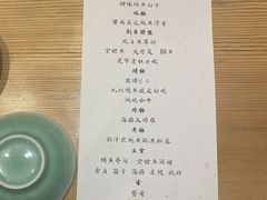 -然寿司(郎园vintage店)