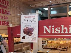 -西村叔叔的店·面包·甜品·蛋糕(崂山丽达店)