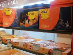 -吉美诺烘焙(公园北路店)