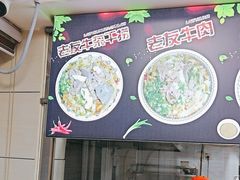 -舒记粉店(七星路店)