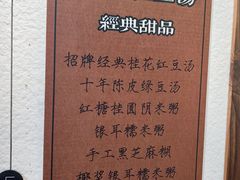 -袁妈红豆汤(重庆总店)